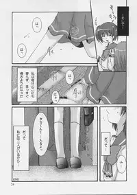 (C69) [Harukomachikan. (Nakazuki Yuuna)] Switch (ToHeart 2)