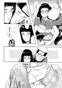 (C91) [a 3103 hut (Satomi)] Hime Hajime (Naruto) [Chinese] [沒有漢化]