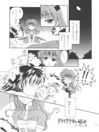 (C57) [Sairo Publishing (J. Sairo)] Slayers Tiny (Slayers)