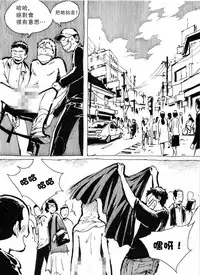 [Kharisma Jati] My Wife's Gangrape Fantasy Chapter 3 [Chinese] [沒有漢化]
