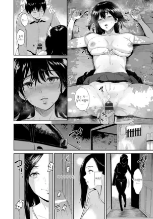 Majiwari no Yado | 정사의 여관 Ch. 1-7