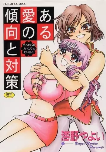 特別付録小冊子 ワルキューレ•タソツ
