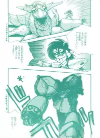 (C45) [Studio 7, L.M Henshuubu (Various)] Genji Tsuushin Agedaman Jou no Maki (Genji Tsuushin Agedama)