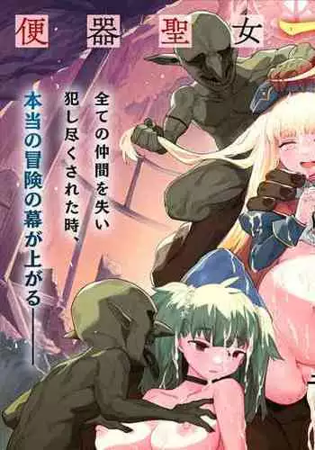[Kenji] Seijo Insetsu | 性女淫説 [Chinese][Decensored]