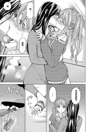 Les Fuuzoku Anthology Repeater | 蕾絲風俗百合集 Ⅱ