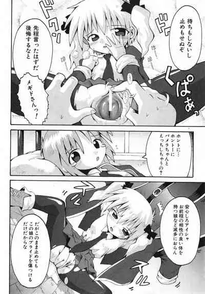 COMIC ino. 2008-07