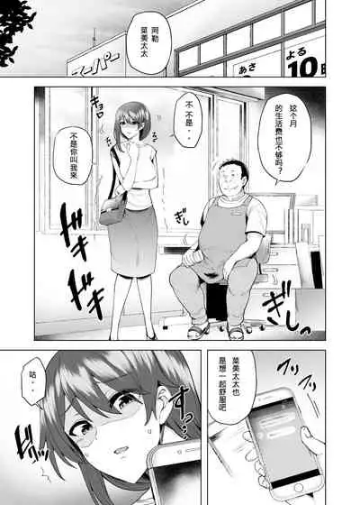 Manbiki Hitozuma Soushuuhen