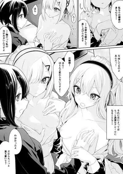 [Zanka] Futago Maid-san ni Toriai sareru Ojou-sama