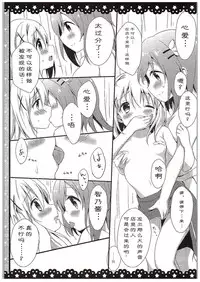 (COMIC1☆10) [Ame Usagi (Amedamacon)] Chino-chan Bra Tsukete Naino!? (Gochuumon wa Usagi desu ka?) [Chinese] [绅士仓库汉化]