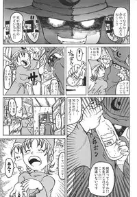 [Aizawa Ginji] Majiwari Ni Tsuite No Kousatsu
