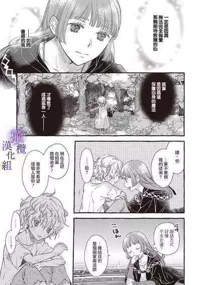 [Sekimori Kurein] Yandere Mahoutsukai wa Sekizou no Otome shika Aisenai Majo wa Manadeshi no Atsui Kuchizuke de Tokeru Ch. 1-7｜病娇魔法使只爱石像少女 融化在爱徒热烈亲吻中的魔女~01-07[Chinese] [橄榄汉化组]