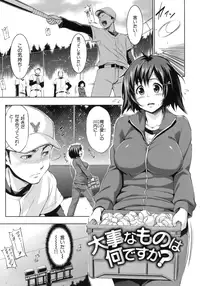 [Shinozuka Jouji] Hatsukoi Motion