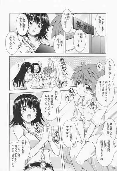 Rito-san no Harem Seikatsu Soushuuhen 2