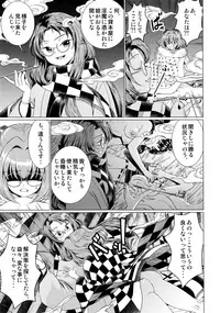 (C90) [鋼鉄] 堕ちた椿 其の壱 飛縁魔秘録外伝 (東方Project)