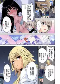 [Okumori Boy] Oretoku Shuugakuryokou ~Otoko wa Jyosou shita Ore dake!! Ch. 1-18 [Digital]