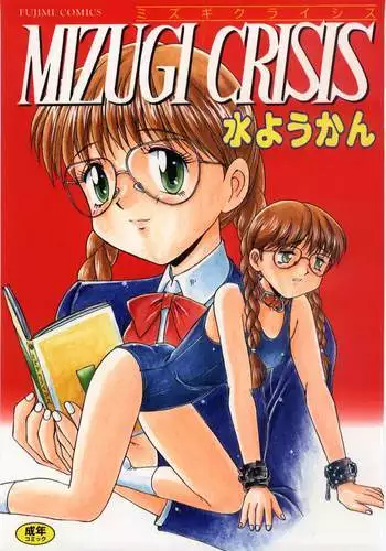 [わくわくボイコット] 世界のおわり