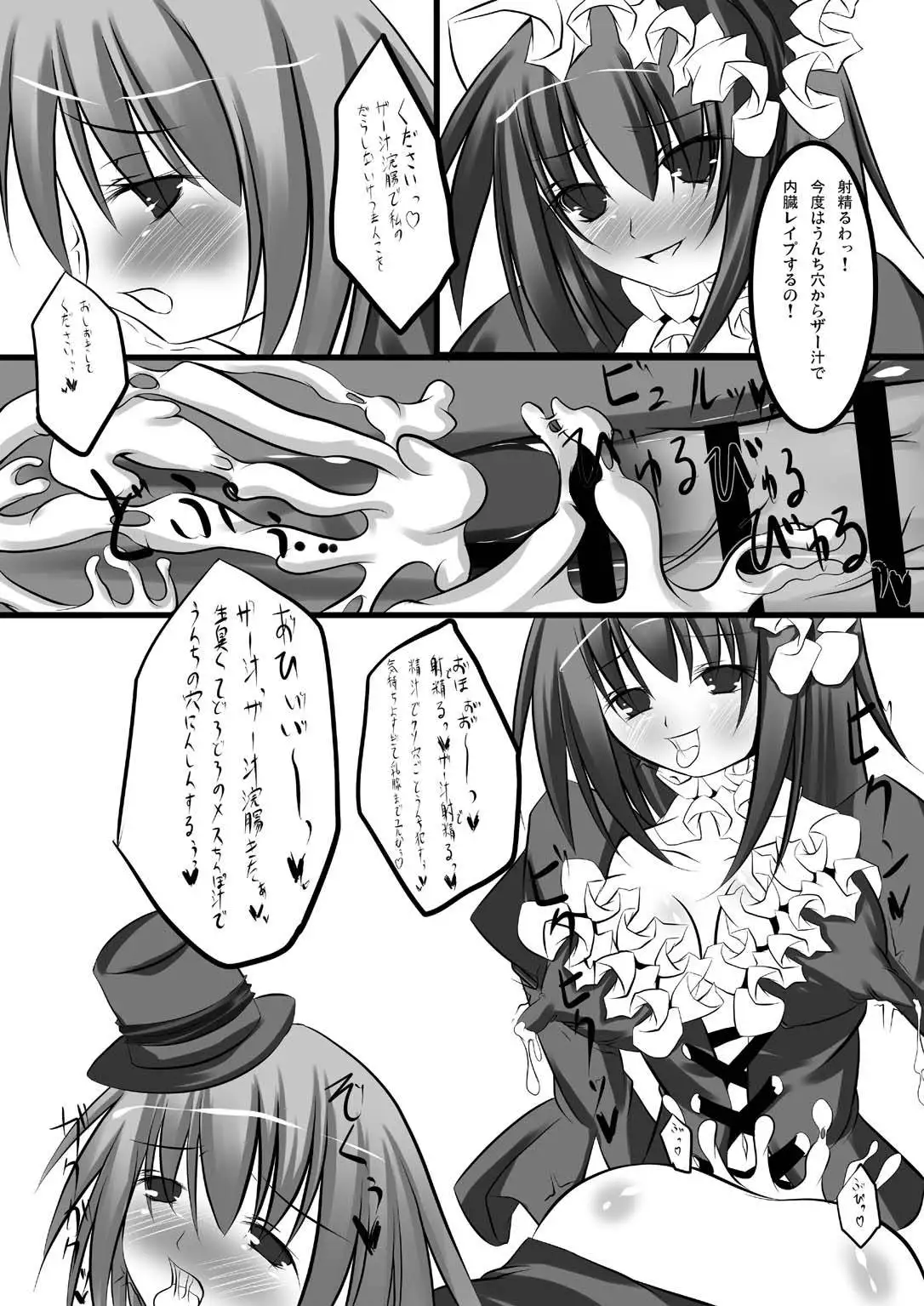 Yamou Shoujo no Shitsurakuen