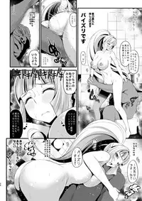 [Metabo Offensive Smell Uproar (Itachou)] Soushuuhen (Mobile Suit Gundam Tekketsu no Orphans) [Digital]