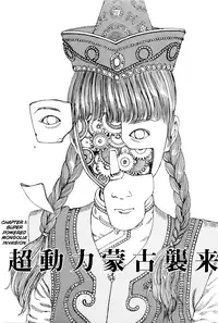 [Kago Shintarou] Chou Douryoku Mouko Daishuurai - The Ultra Power Mongol Invasion | Super Powered Mongolia Invasion [English] [Caterpillar]