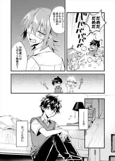 Yoaketa Mukou ni Mieru Hoshi