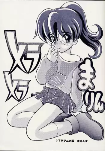 akuyaku reijō ni tensei shitakedo, hakyoku shita hazu no katabutsu ō taishi ni dekiai sa retemasu! ? | 轉生成惡役千金本應迎來破滅結局，沒想到卻被嚴肅死板的王太子寵上了天！？ 1-6