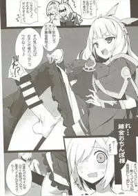 (C90) [American Kenpou (Kikuchi Seiji)] Shingari - Denchuu de Gozaruzo Denchuu de Gozaru (Granblue Fantasy)