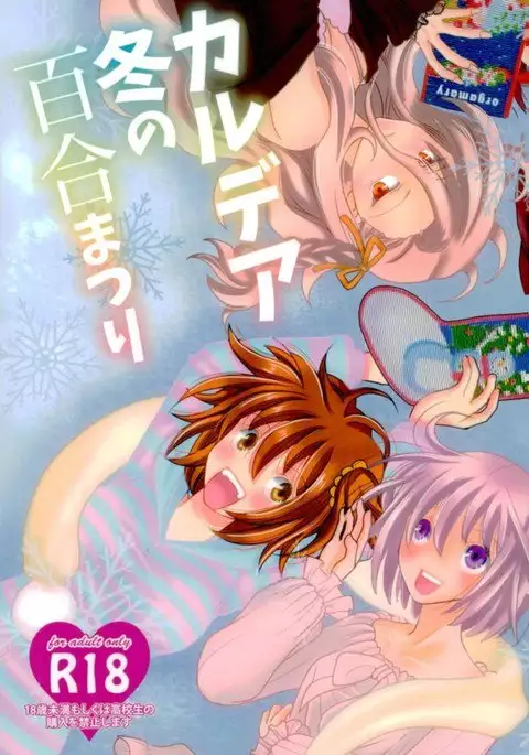 Chaldea Fuyu no Yuri Matsuri