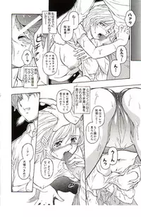 [Orizumeda Nyoizou] Ikenie no Yoru