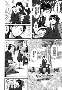 [Tuna Empire] Houkago Dorei Club 2 Jigenme Ch. 1-4 [Chinese][個性陰暗個人漢化]