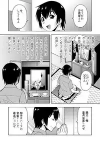 [薔薇色の日々] パラメータ・リモコン -あの娘のアソコを簡単操作！？-（2）