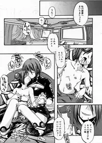 COMIC P-mate Vol.02