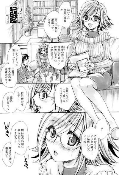 Ore Boku to 7-nin no Yome