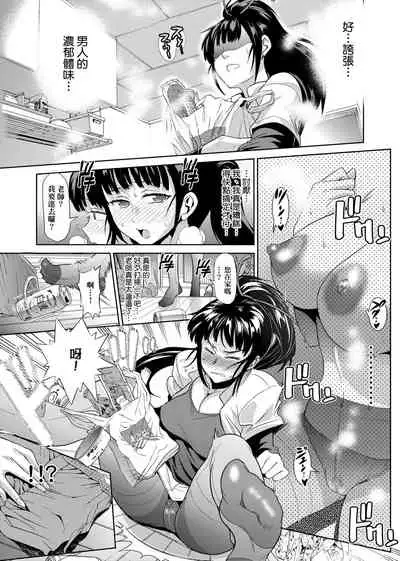 [DISTANCE] Jyoshi Luck! Shinsouban | 女子棍球社！ 新裝版 [Chinese][Digital]
