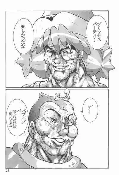 (C69) [Taiyou no Kiba (Azechi Kiyochi)] Gyouretsu no dekiru Ouritsu Kyoukansho Taiyou no Kiba-hen (Fushigiboshi no Futago Hime)
