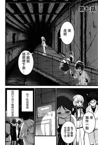 [Ooishi Chuuni] Virgin Zombie [Chinese] [Pつssy汉化组]