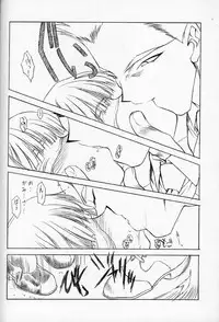 (C60) [UROBOROS (Utatane Hiroyuki, Ramiya Ryou)] Nibiiro no Sora no Shita (Sakura Taisen, Gunparade March)