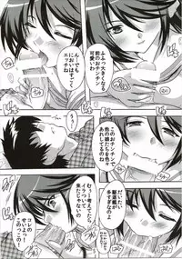 (Teitokutachi no Ochakai) [Studio Q (Natsuka Q-Ya, Sanuki Udon Jin)] Yasennara Isuzu ni Omakase yo! (Kantai Collection -KanColle-)