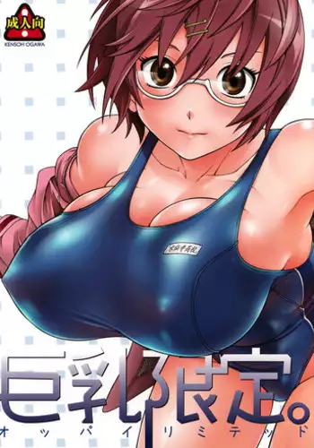 [LIMITED研究所] 義父(義娘)孝行 〜弐・母と言う名の罪と呪い〜