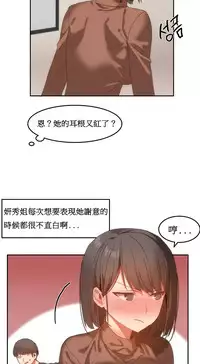 [Mx2J] Hahri's Lumpy Boardhouse Ch. 0~30【委員長個人漢化】（持續更新）