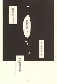 (Lucky Item wa Omae nano dayo) [MIECHIKA (Katsu)] Shin-chan no Hoshii Mono (Kuroko no Basuke)