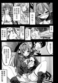 (C87) [Mokusei Zaijuu (Mokusei Zaijuu)] Chichibukuro Birilliant Park (Amagi Brilliant Park) [Chinese] [CE家族社]