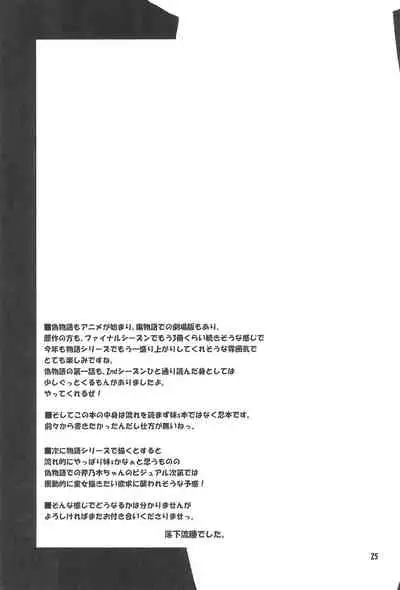 Shinobu Midnight
