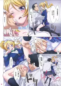 (SC65) [STUDIO PAL (Nanno Koto)] Erichi Ganbarimasu. (Love Live!)