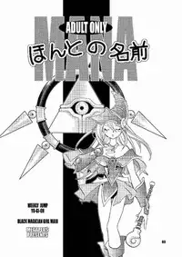 (C64) [Megaplus (Okano Ahiru)] Honto no Namae (Yu-Gi-Oh!)