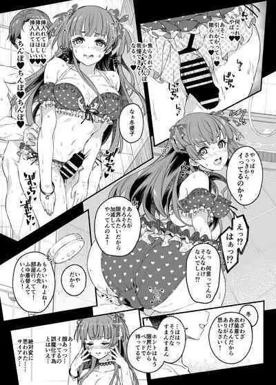 Mitame yori Omoi Onna