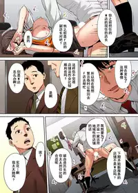 [Katsura Airi] "Otto no Buka ni Ikasarechau..." Aragaezu Kanjite Shimau Furinzuma [Full Color Ban] 1-6 [Chinese] [含着个人汉化]