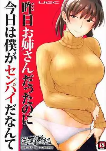 (C92) [UGC (Sasaki Akira)] Yukata no Kitsuke ga Dekimasu ka tte Tsumari Souiukoto da yo ne (Amagami) [Chinese] [洛鳶漢化組]