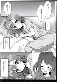 (COMIC1☆9) [4season (Saeki Nao)] KotoHono Sensation! 2 (Love Live!)