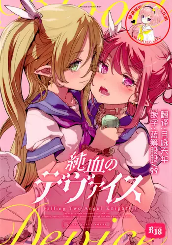 (C94) [RIN (Mochi)] Ikai Seido [Chinese] [绅士仓库汉化]