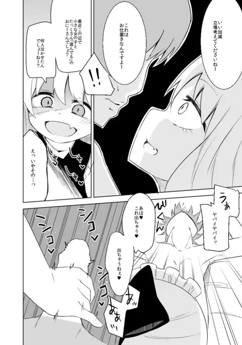 Anna-chan no oshioki dekoki asobi